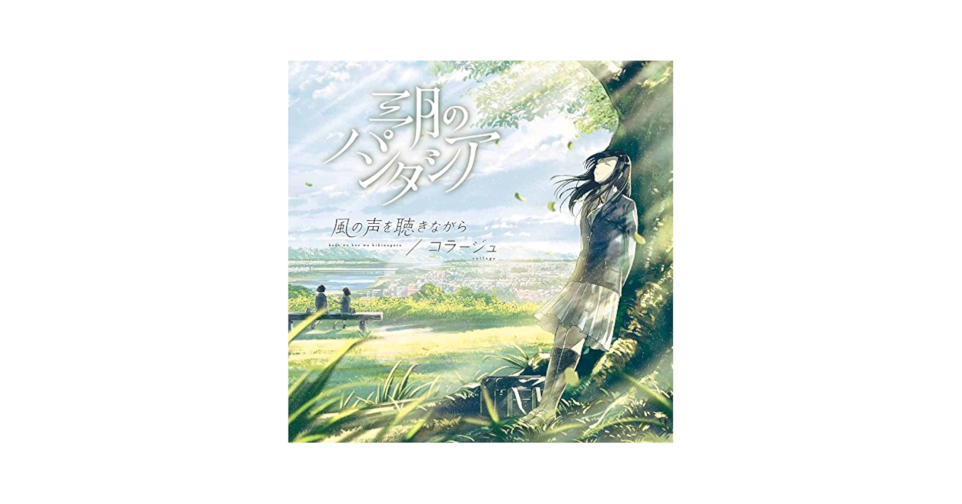 Amazon.com: Kaze No Koe Wo Kikinagara Collage: CDs & Vinyl